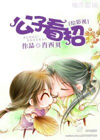 (BG-综影视同人)公子看招!
