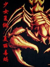 失身少女复仇路:致命诱惑