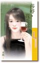 莎婷,我爱你(最爱是你之一)