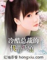 焚情:冷酷总裁的代罪新娘