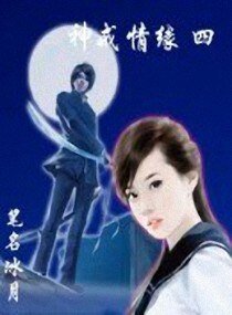 神戒情缘