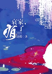 哀家,有了(网络版)