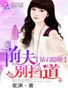 钻石甜宠:试婚男神么么哒