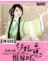 凭栏意,恨嫁时