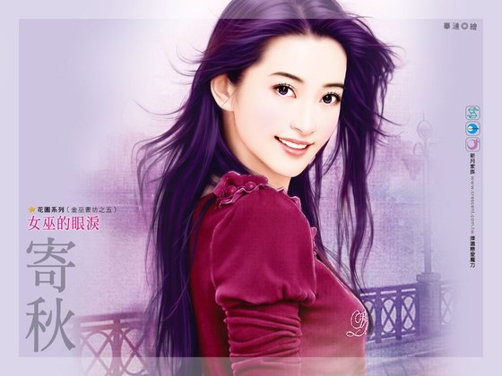 女巫的眼泪(金巫书坊之五)