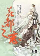 回到文艺复兴时代的少女:花都之恋