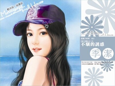 不驯的诱惑+追情的代价(夏日魔法系列)