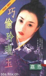 巧偷玲珑玉+诱盗青龙刀(神偷风云系列)