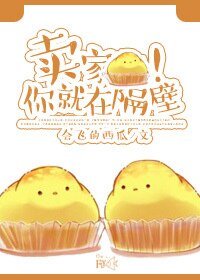 卖家你就在隔壁!