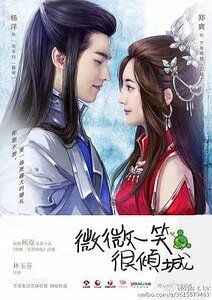(微微一笑同人)微微一笑很倾城之岁月静好