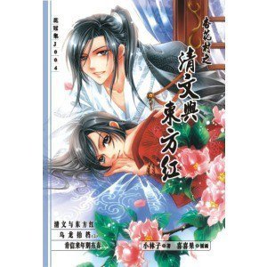 肯信来年别有春(出书版+网络版)
