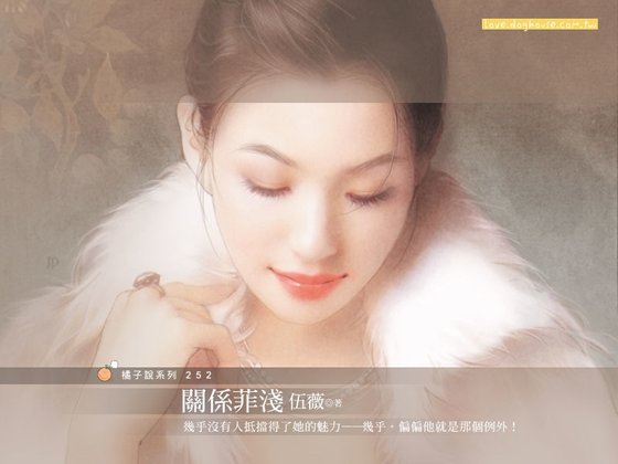关系菲浅(烈火风云番外)
