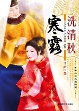 寒露洗清秋(年年今日系列之寒露篇)