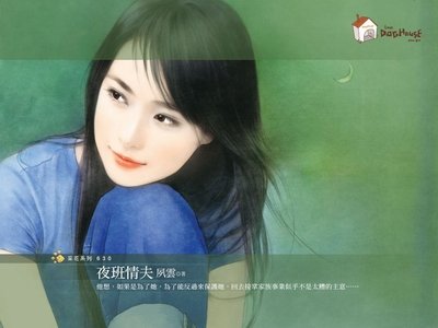 夜班情夫+全天情妇(小小女强人系列)