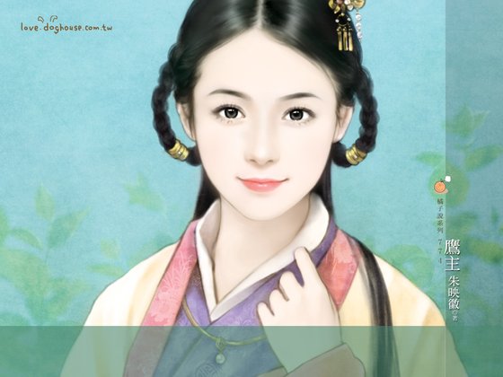 鹰主(王者逐爱系列之二)