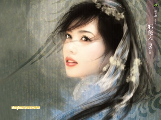 邪美人(古镜传说之一)