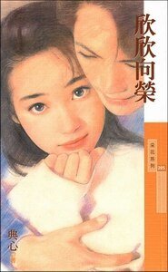 相思饭团+无敌洋娃娃(福尔摩沙系列)