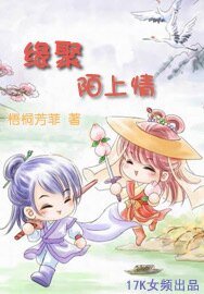 缘聚陌上情
