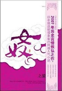 女奴之盟城风云+女奴之北地争雄+女奴之天命之择