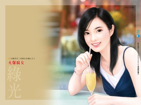 火爆腐女(恶邻在身边之三)