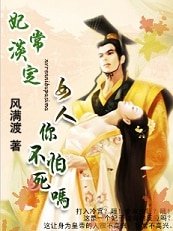 妃常淡定:女人,你不怕死么?/宫里宫外:抛弃帝王爱凡尘