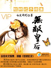 宫妃策:无敌皇后
