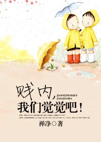 贱内,我们觉觉吧/玉兰花开逢韶华