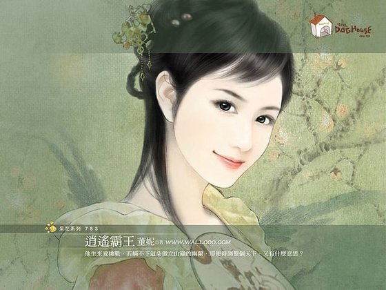 逍遥霸王(皇朝艳史传之三)