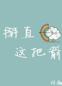 (BL/综漫同人)掰直这把箭!