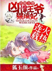 重生之悍妃倾城/凶悍王爷猥琐妃
