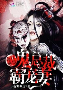 夜夜缠情:鬼夫霸宠妻