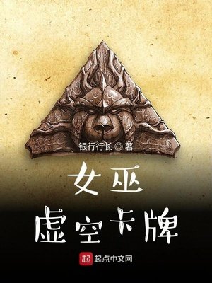 女巫:虚空卡牌