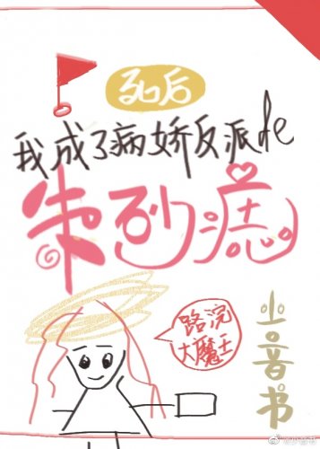 死后我成了反派的朱砂痣