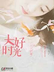 惹上豪门:总统大人请放手