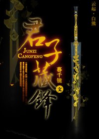 君子藏剑(末世)