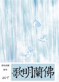佛兰明歌