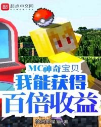 MC神奇寶貝:我能獲得百倍收益