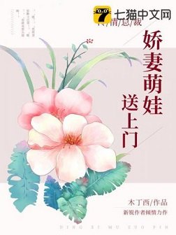 深爱如晚风/冷情总裁:娇妻萌娃送上门