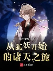 (综漫同人)从涂山开始的诸天之旅