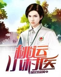 村暖花开
