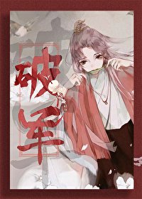 仙女始乱终弃了狗皇帝后