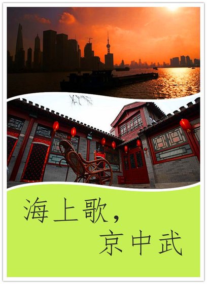 (BL/盗墓笔记黑花同人)海上歌,京中武