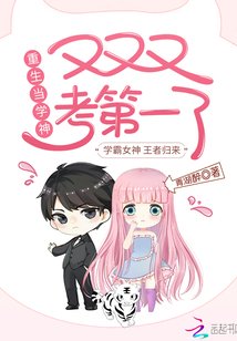 重生当学神,又又又考第一了!