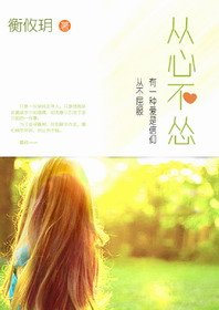 从心不怂(GL)