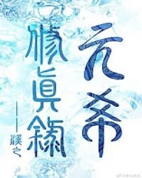 虐文主角不许我哭