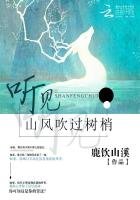 聽見山風吹過樹梢