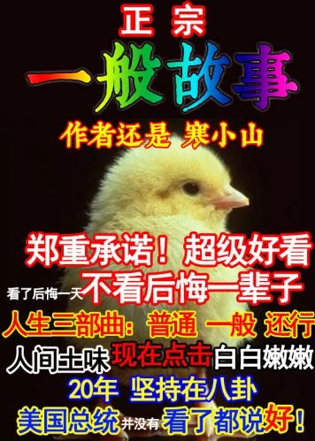 一般故事