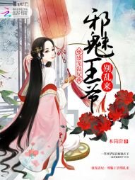 云澜王妃/盛宠蛊妃:邪魅王爷别乱来