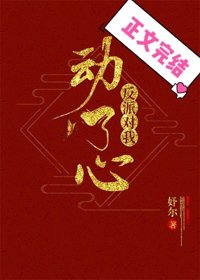 反派对我动了心(穿书)