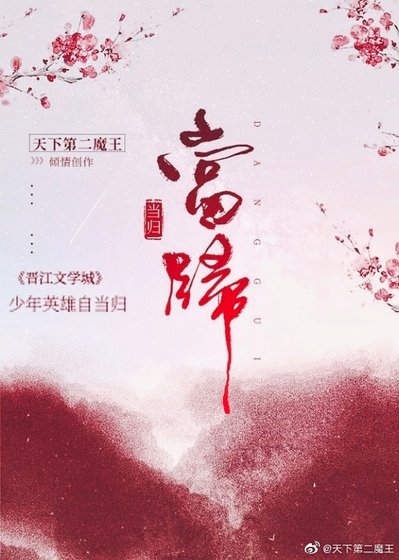 (虹猫蓝兔七侠传同人)虹蓝当归
